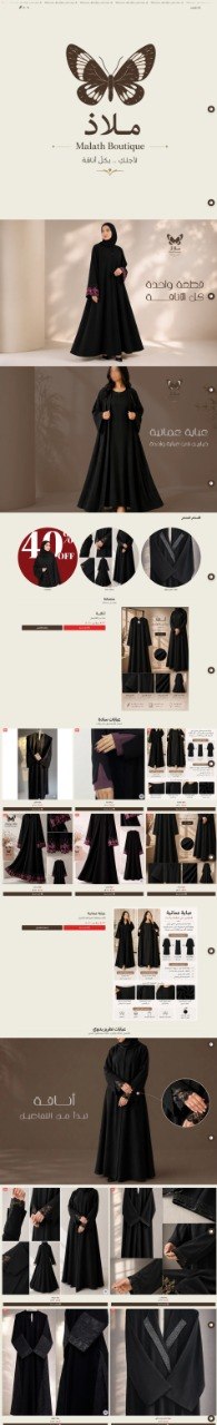 Full-page preview of the sflower.sa online store