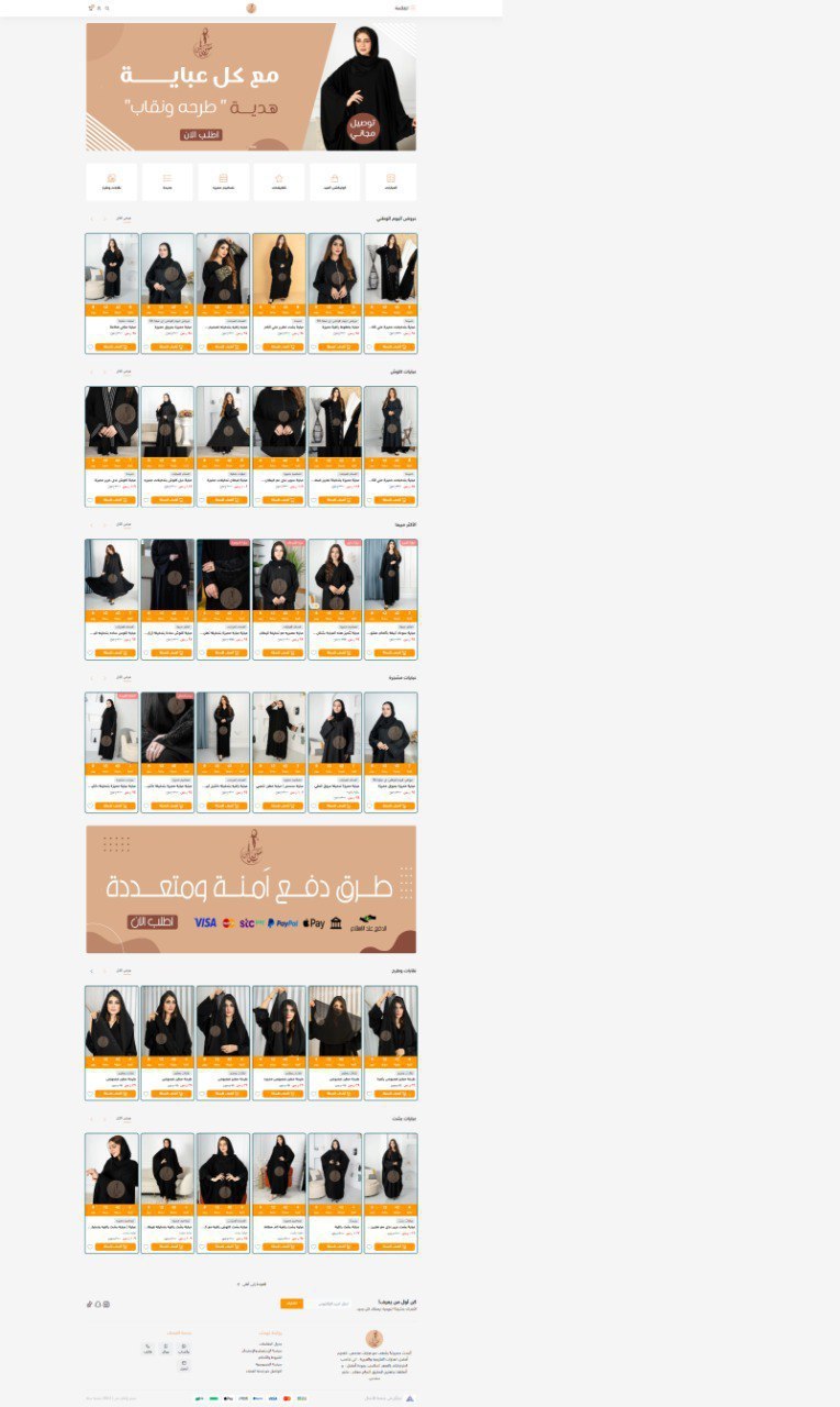 Full-page preview of the thmart-albhar.com online store