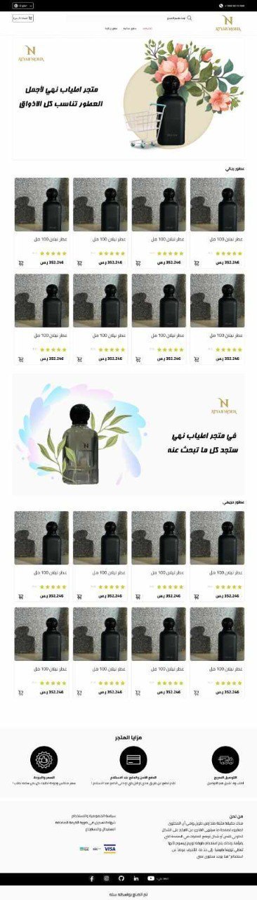 Full-page preview of the sjhksa.com online store