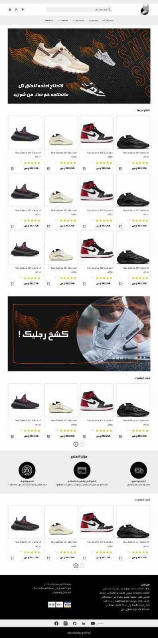 Full-page preview of the alhayek-lighting.com online store